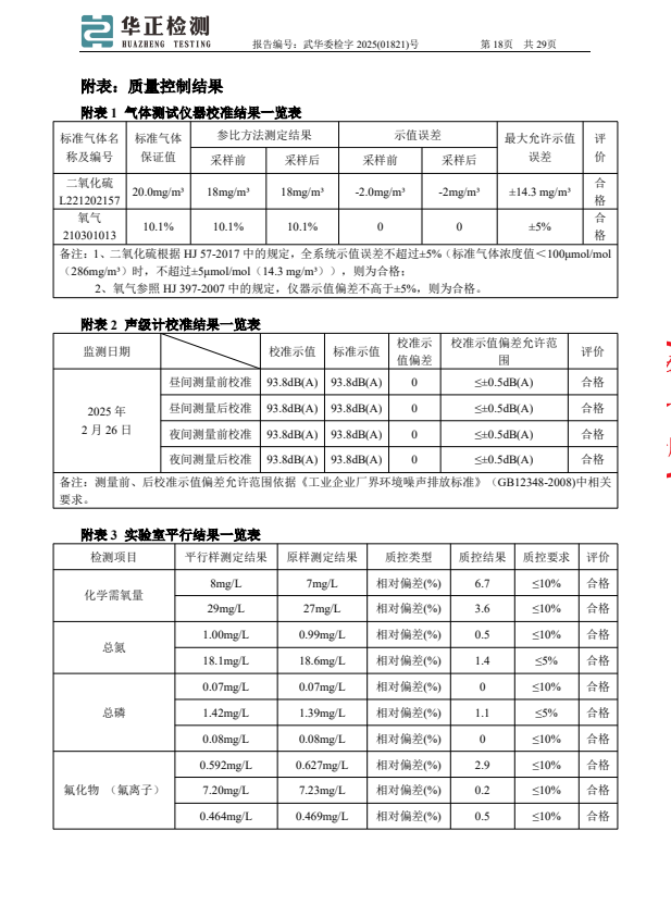 2345截圖20250325153540.png
