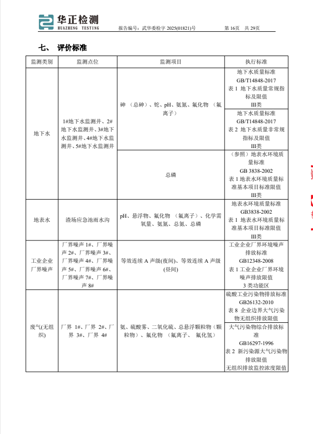 2345截圖20250325153522.png