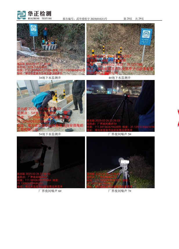 2345截圖20250325153706.png