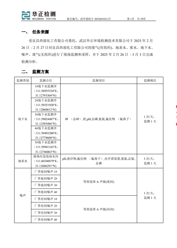 2345截圖20250325153247.png