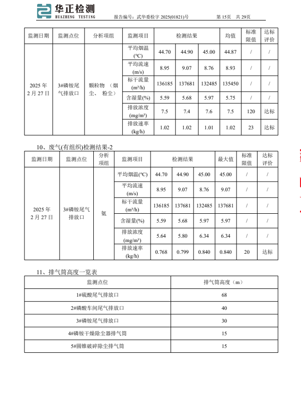 2345截圖20250325153513.png