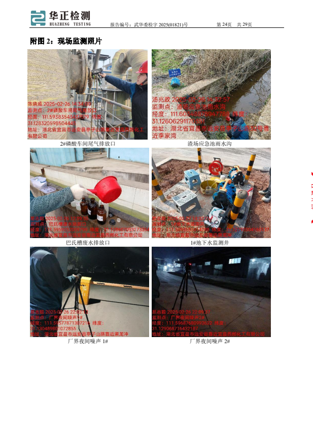 2345截圖20250325153634.png