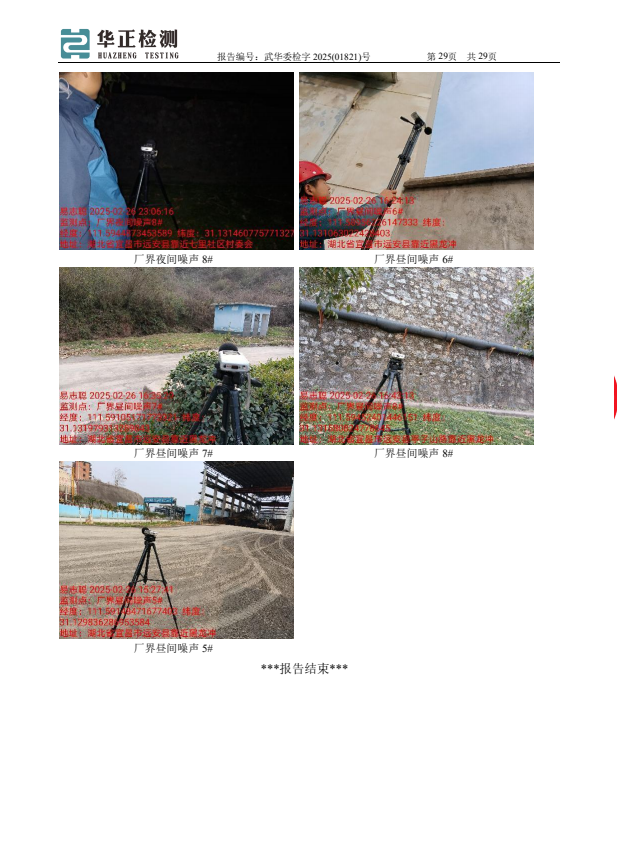 2345截圖20250325153714.png