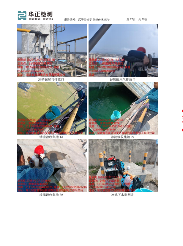 2345截圖20250325153658.png