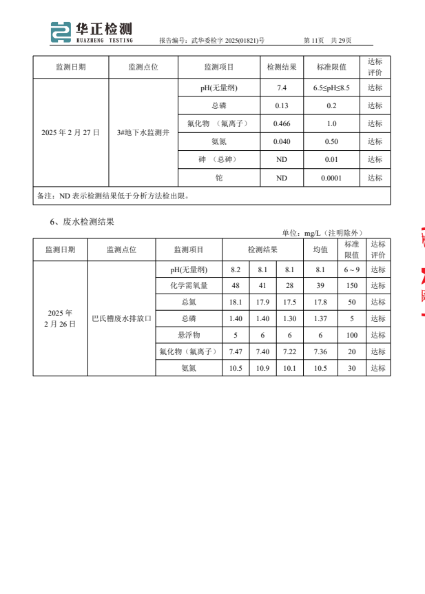 2345截圖20250325153423.png