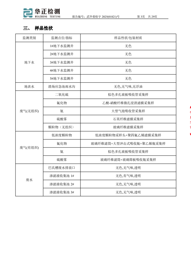 2345截圖20250325153310.png